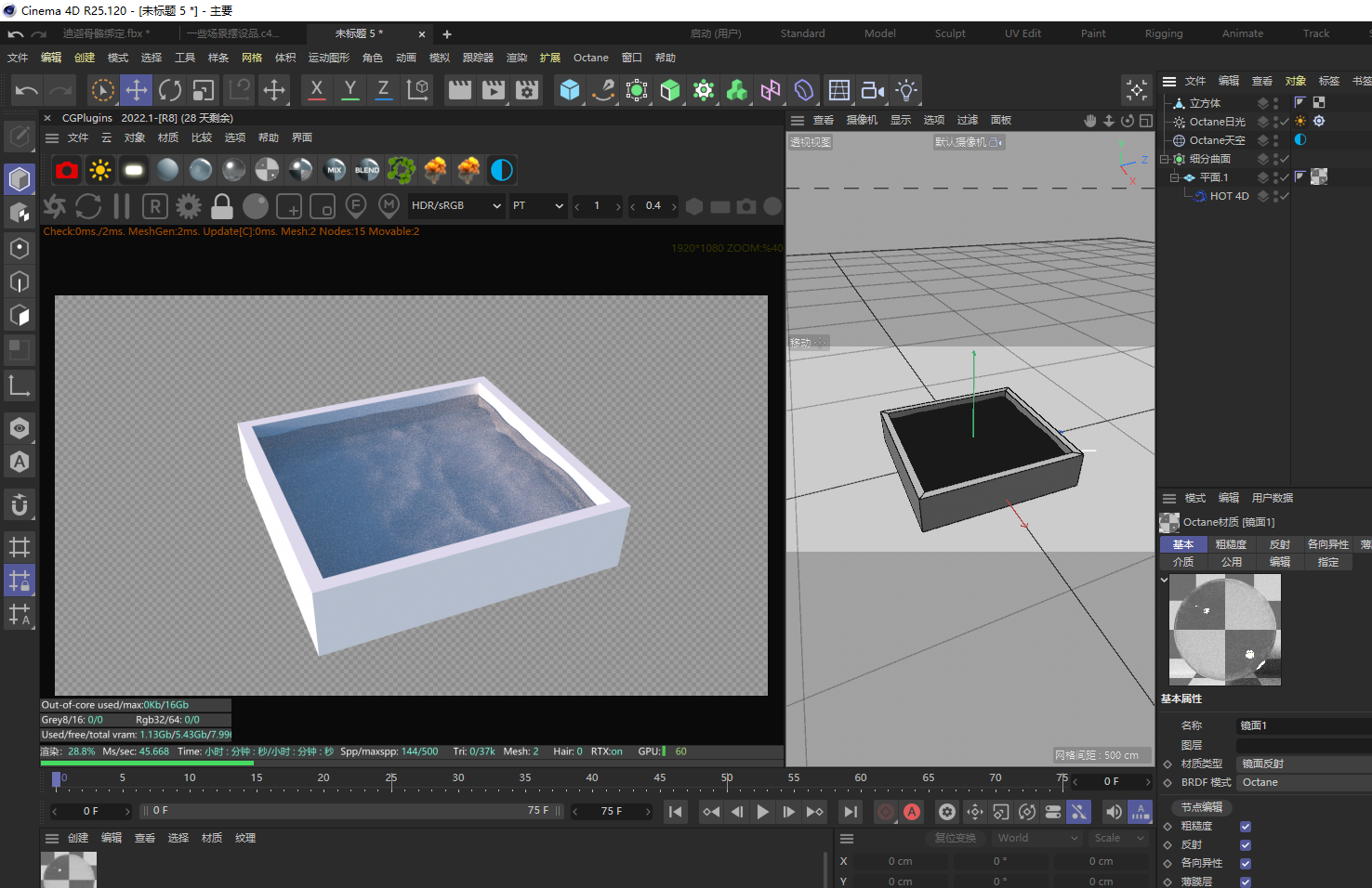 C4D光照水面焦散设置