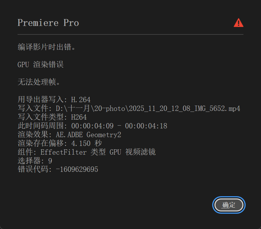请问老师，导出编译错误是什么原因？