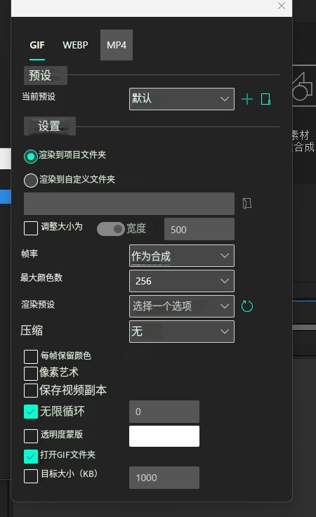 AE脚本 一键快速输出GIF动图格式