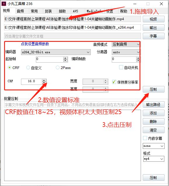 小丸子工具箱 功能强大的视频压制工具
