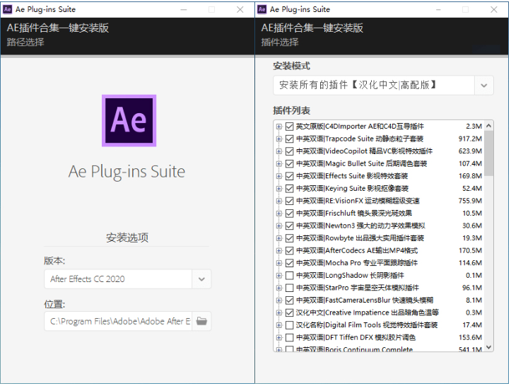 AE插件大全一键安装