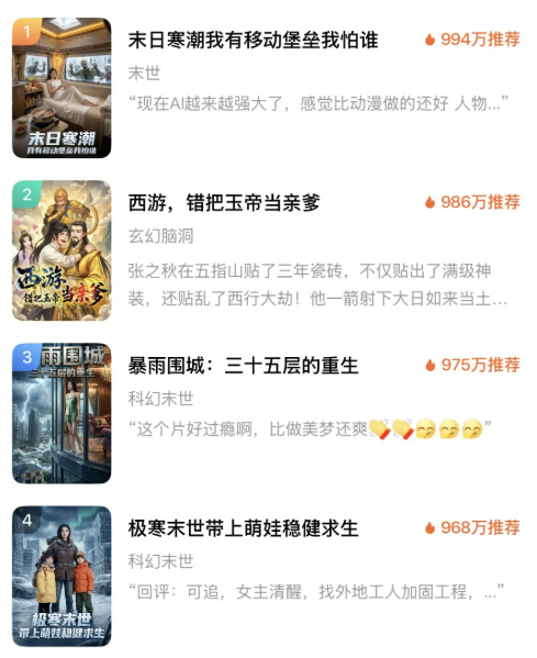 紧急通知！合作企业：AI漫剧人才招聘集训，名额有限